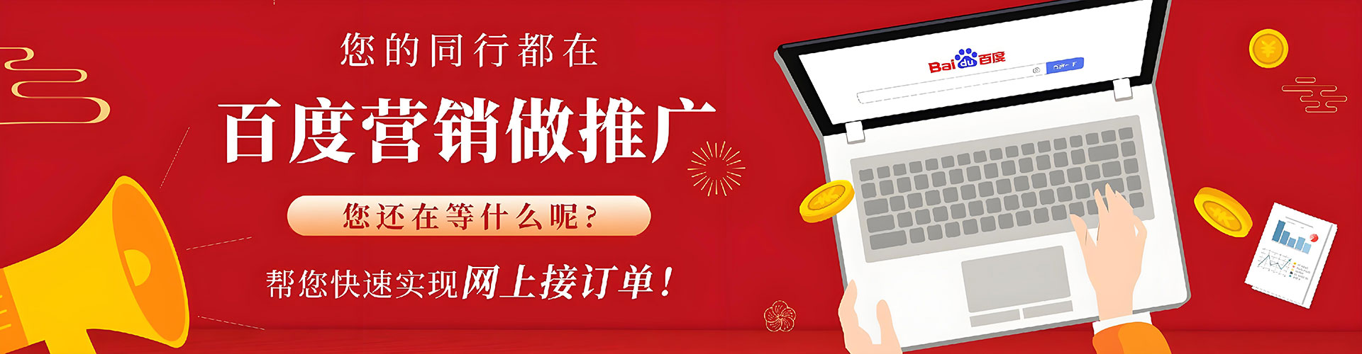 当涂百度包年竞价